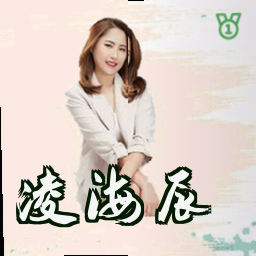 凌海辰